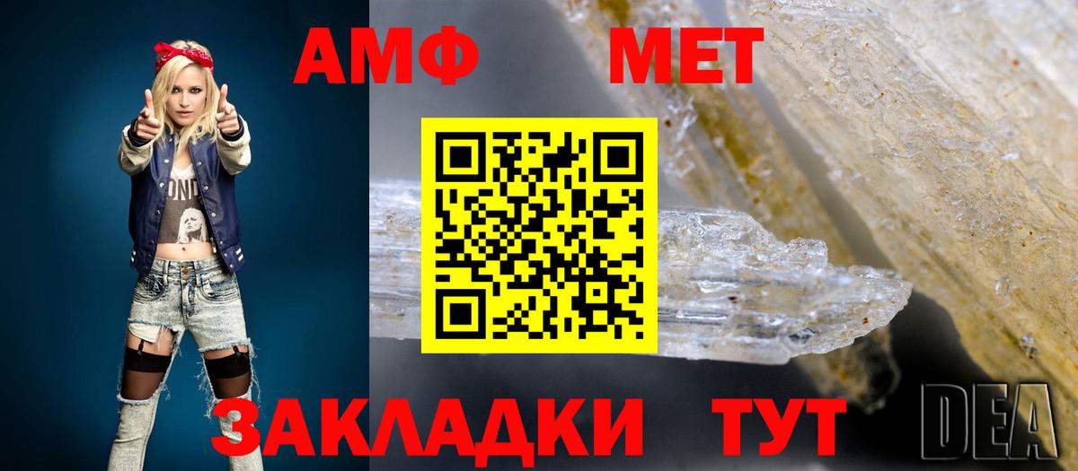 Амфетамин 97%  Вход с VPN  Амфетамин  АМФ  Минеральные Воды 
