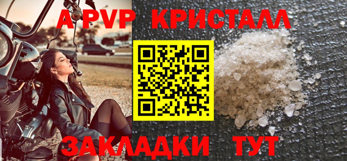 Минеральные Воды  A-PVP  Вход с VPN  A-PVP Crystall  A PVP крисы CK  A-PVP Соль 