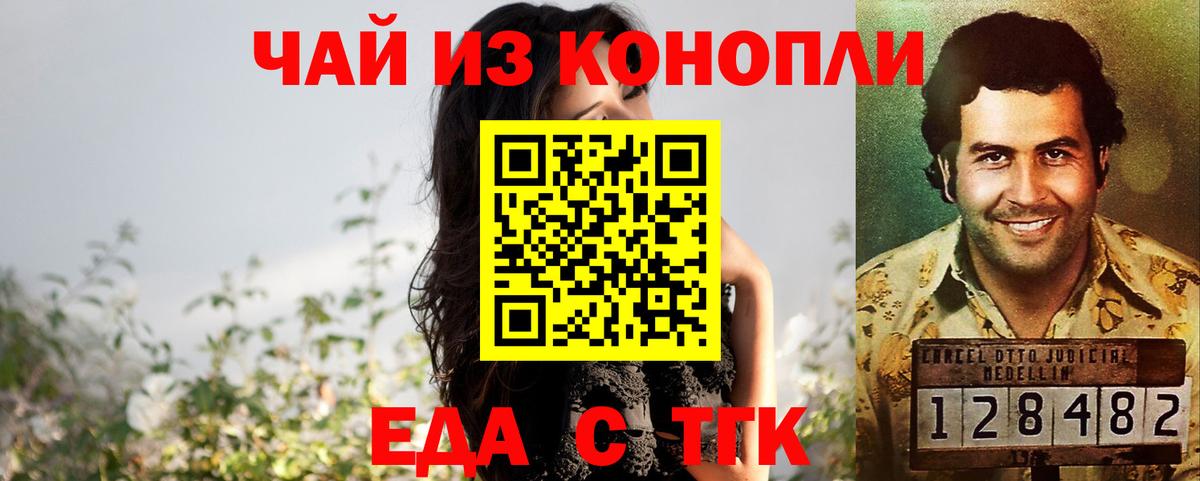 Canna-Cookies конопля Минеральные Воды