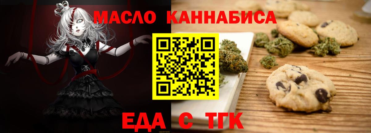 Минеральные Воды  Cannafood марихуана  Вход с VPN 