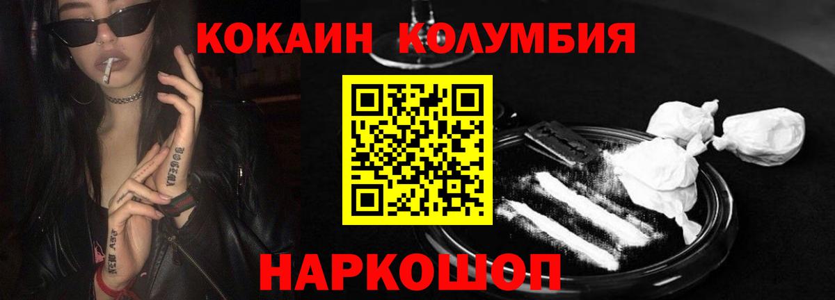 Cocaine Перу  где найти   Вход с VPN  Минеральные Воды  COCAIN Fish Scale  Cocaine 