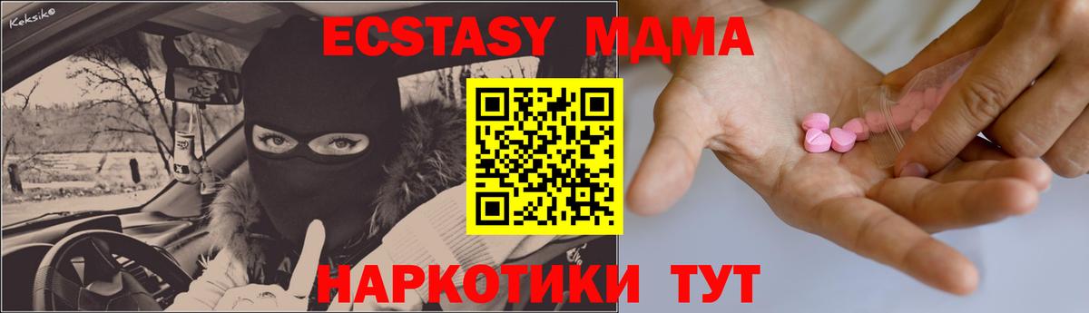 Минеральные Воды  ЭКСТАЗИ Punisher  Вход с VPN  Ecstasy 280 MDMA 