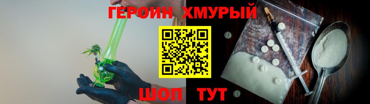 Героин афганец Минеральные Воды