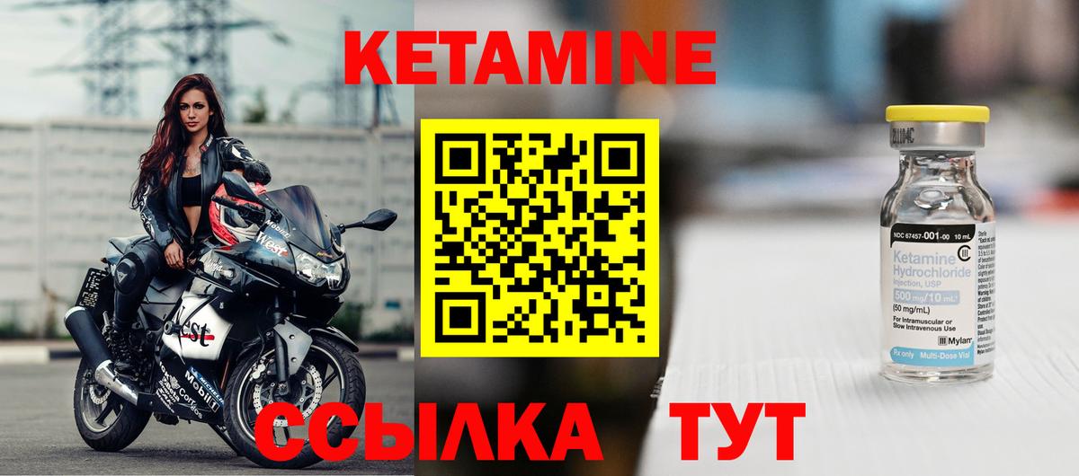 Кетамин VHQ Минеральные Воды