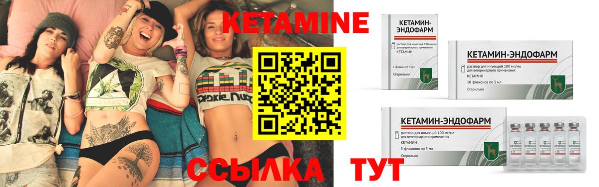 КЕТАМИН ketamine  Вход с VPN  Кетамин ketamine  Минеральные Воды 