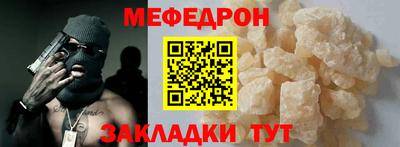 мяу мяу кристалл Донской