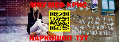 мяу мяу кристалл Донской