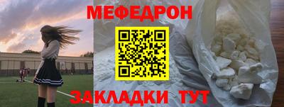 мяу мяу кристалл Донской