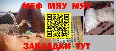 мяу мяу кристалл Донской