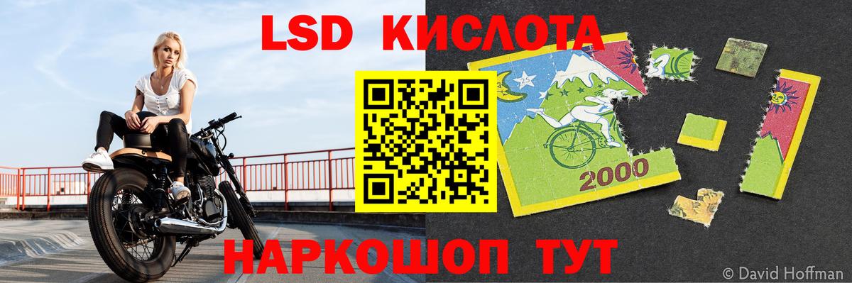 ЛСД экстази  Вход с VPN  Лсд 25 экстази ecstasy  Минеральные Воды  ЛСД экстази кислота 