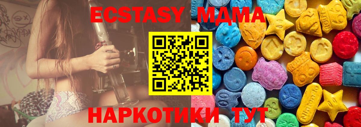 МДМА кристаллы  МДМА молли  Минеральные Воды  МДМА  Вход с VPN 