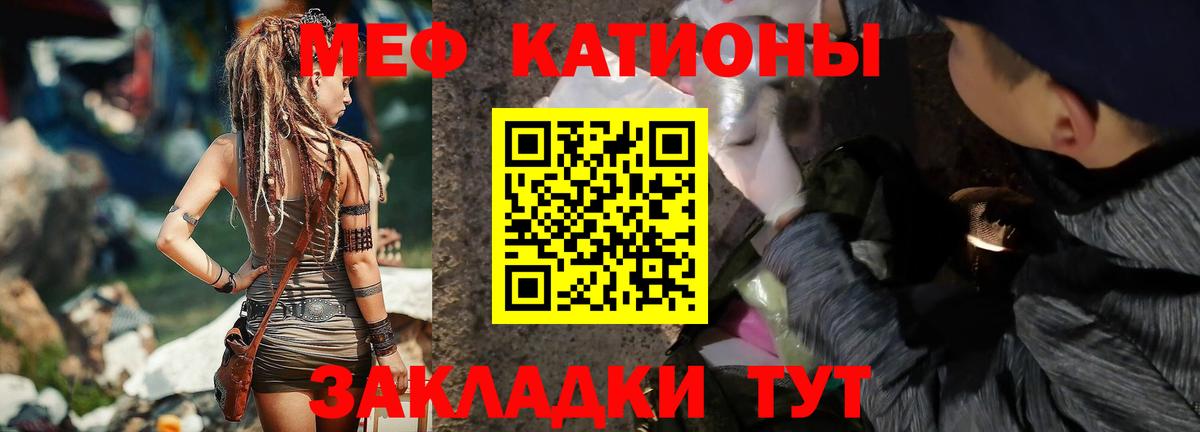 МЯУ-МЯУ  Вход с VPN  Минеральные Воды  Мефедрон VHQ  Мефедрон мука  Мефедрон 