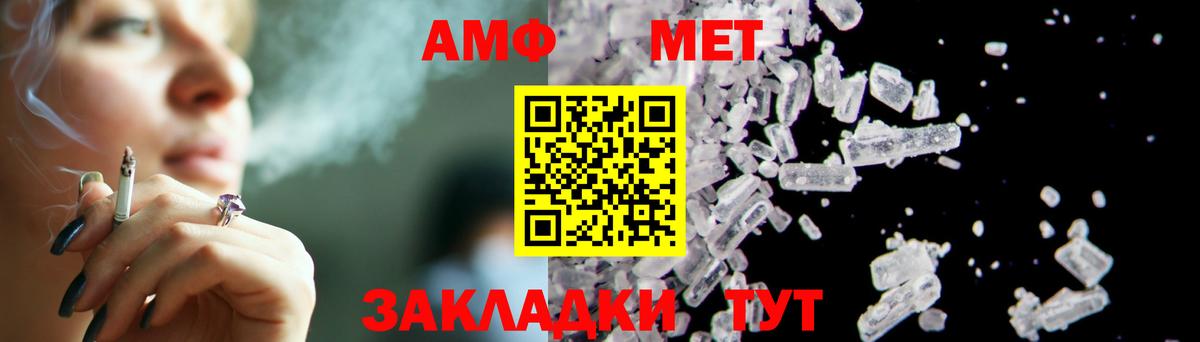 МЕТАМФЕТАМИН пудра  МЕТАМФЕТАМИН пудра  Вход с VPN  Минеральные Воды 